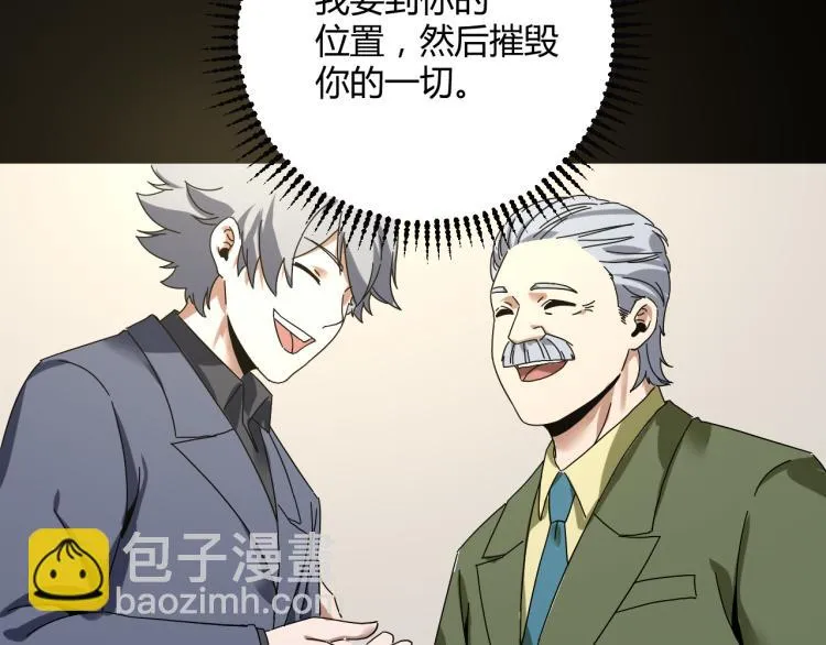 第62话 过去的事 第88页
