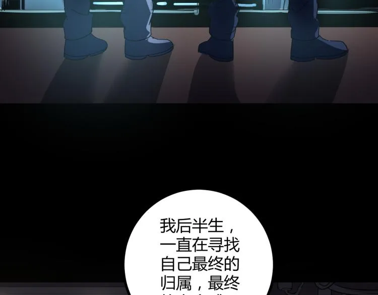 第62话 过去的事 第92页