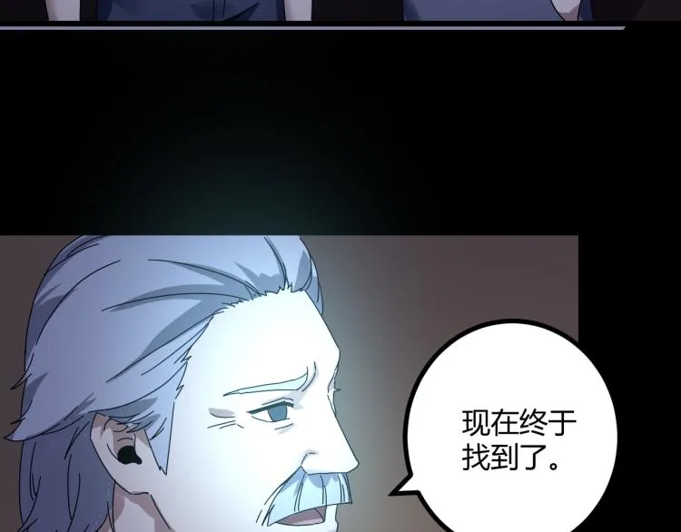 第62话 过去的事 第94页