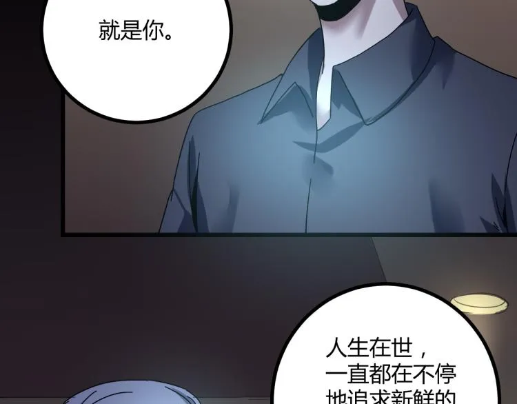 第62话 过去的事 第96页