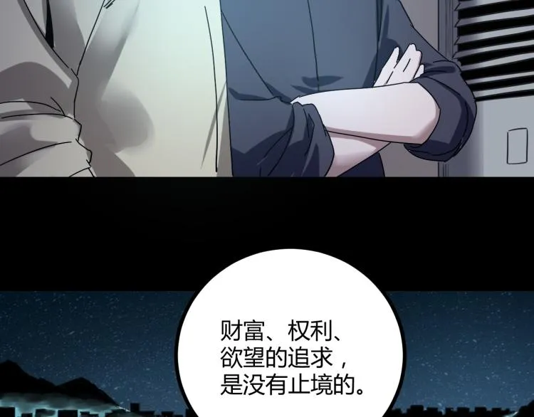 第62话 过去的事 第98页