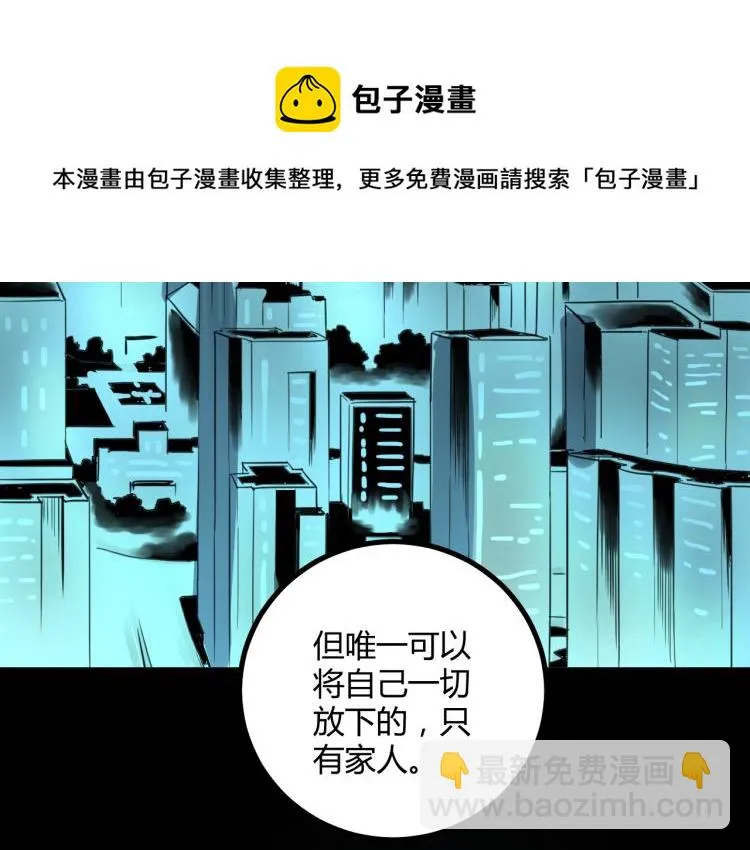第62话 过去的事 第100页
