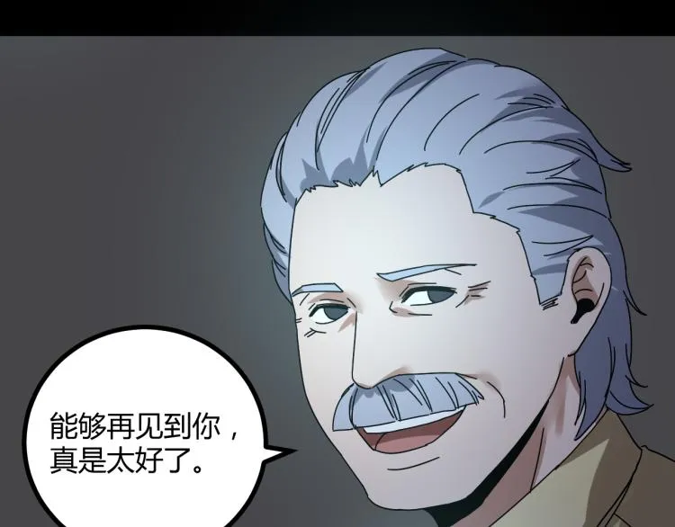 第62话 过去的事 第101页