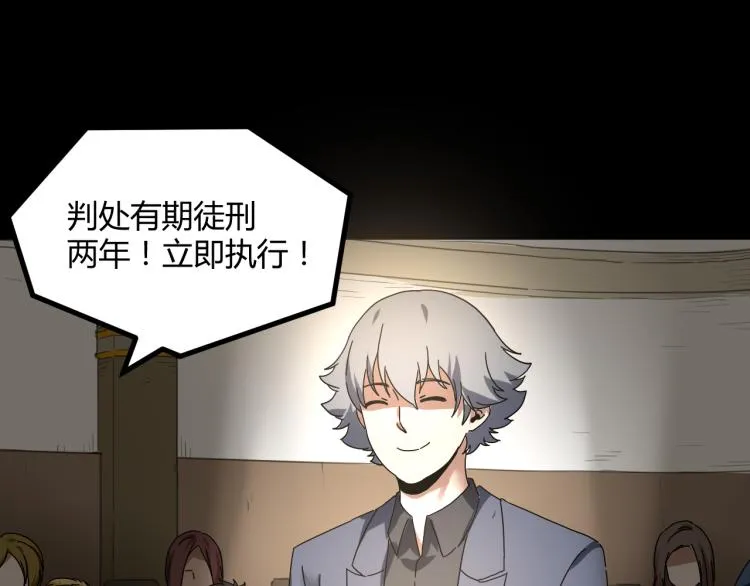 第62话 过去的事 第103页