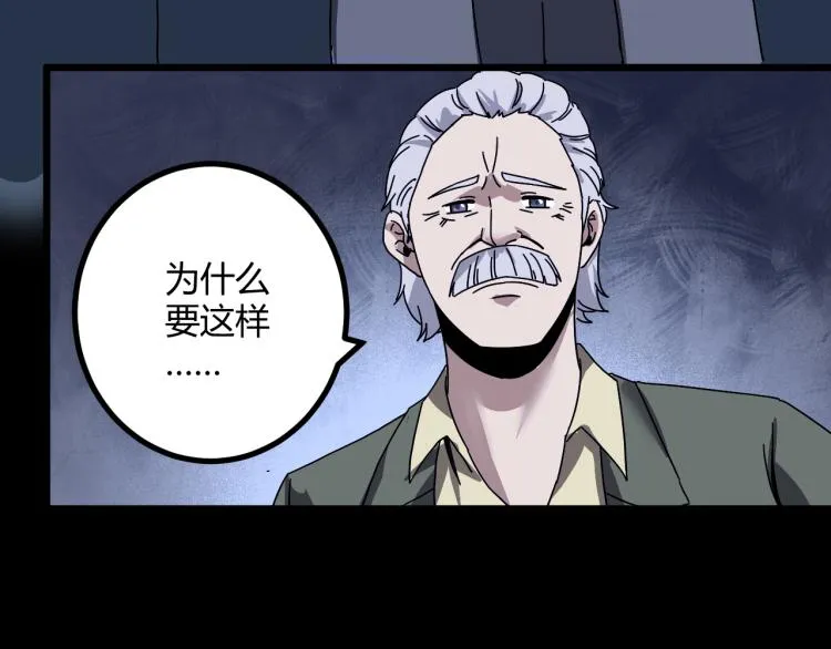 第62话 过去的事 第108页