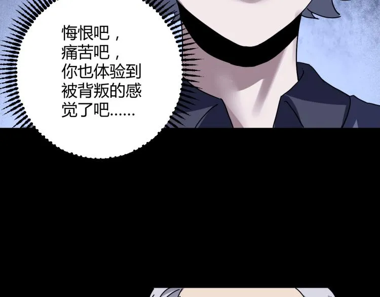 第62话 过去的事 第110页