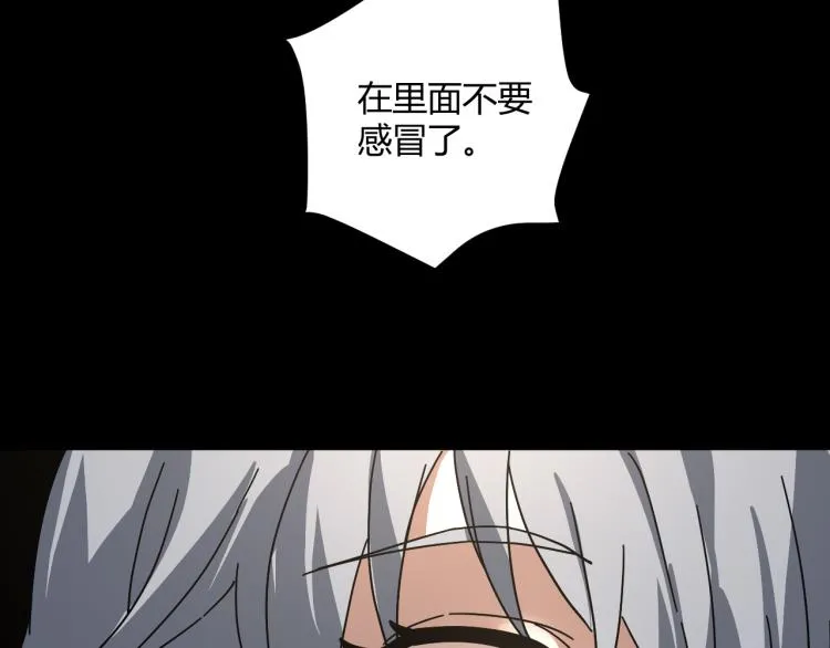 第62话 过去的事 第112页