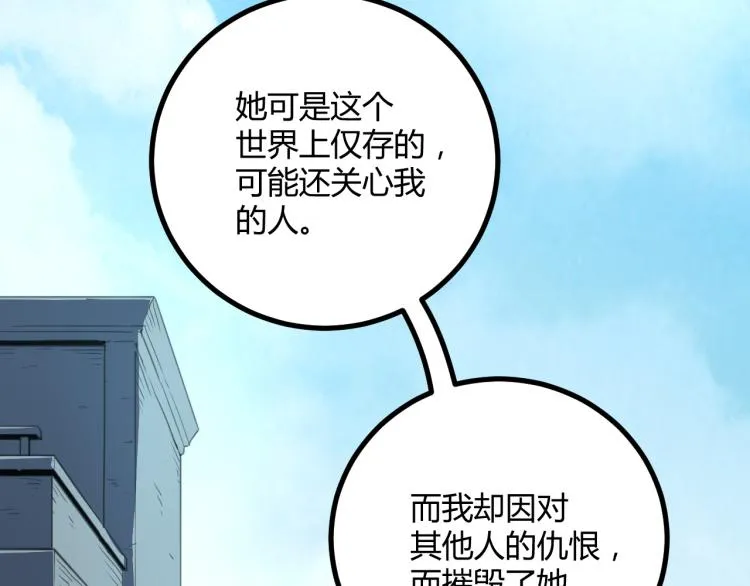 第62话 过去的事 第114页