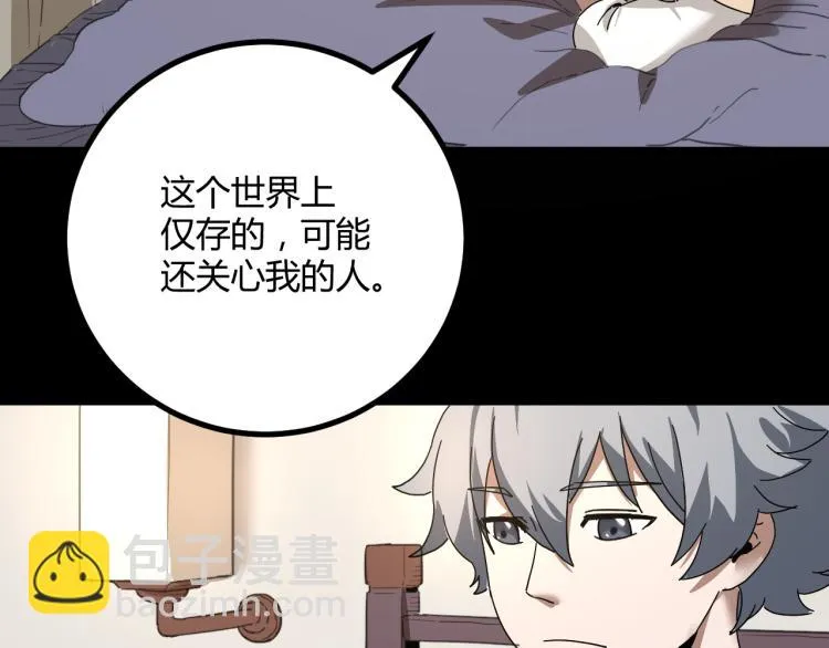 第62话 过去的事 第123页
