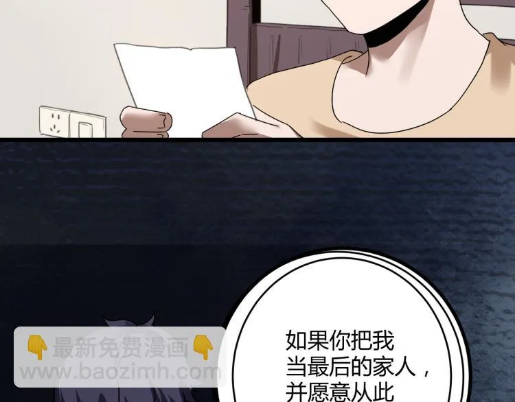 第62话 过去的事 第124页