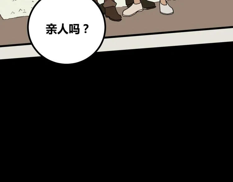 第62话 过去的事 第130页