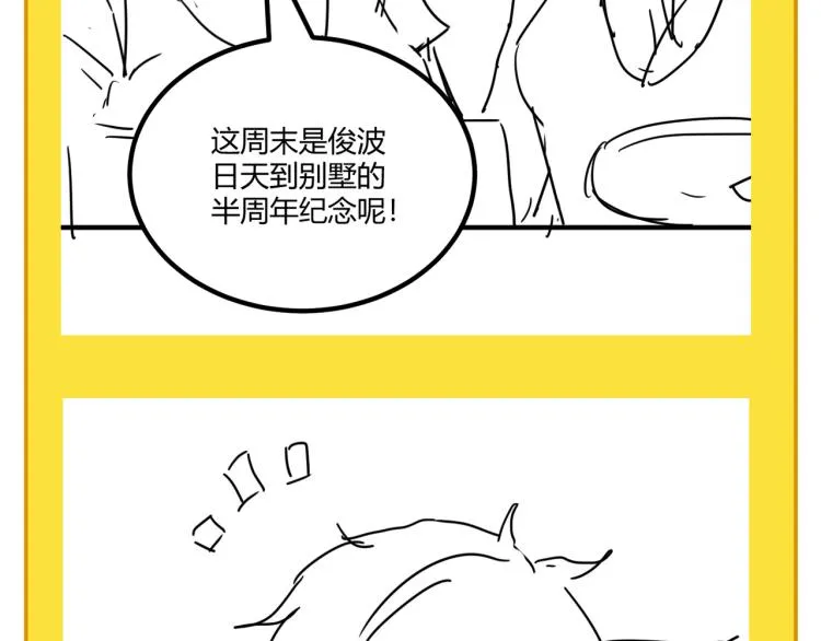第62话 过去的事 第134页