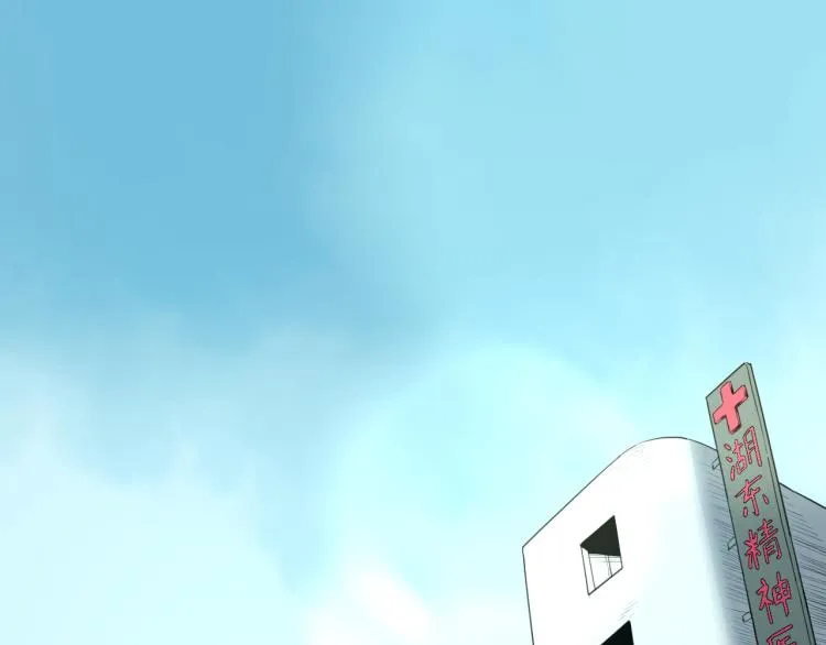 第61话 过去的人 第5页