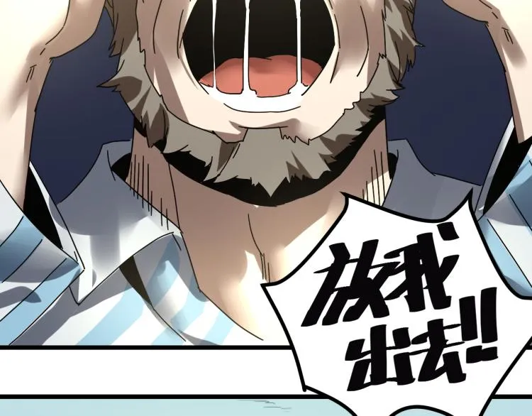 第61话 过去的人 第13页