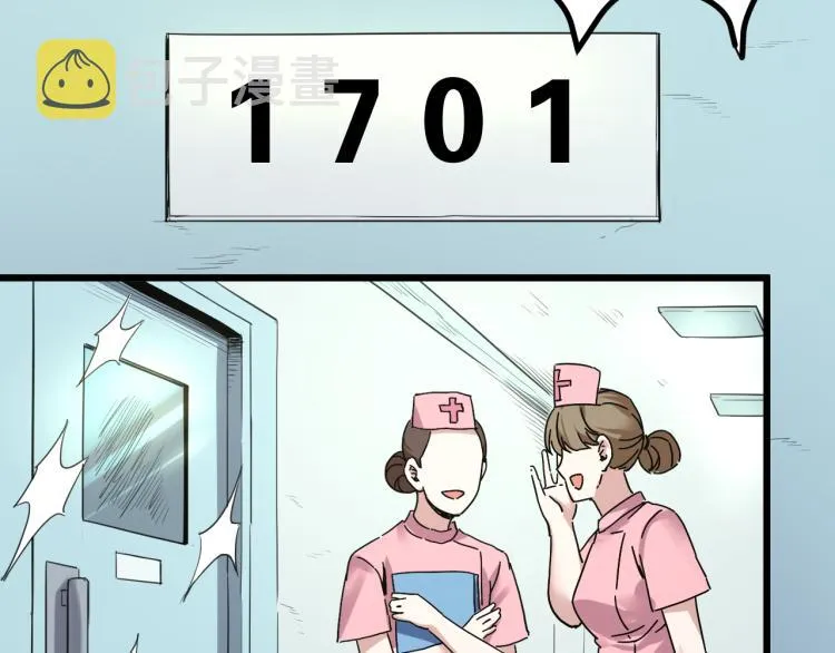 第61话 过去的人 第14页