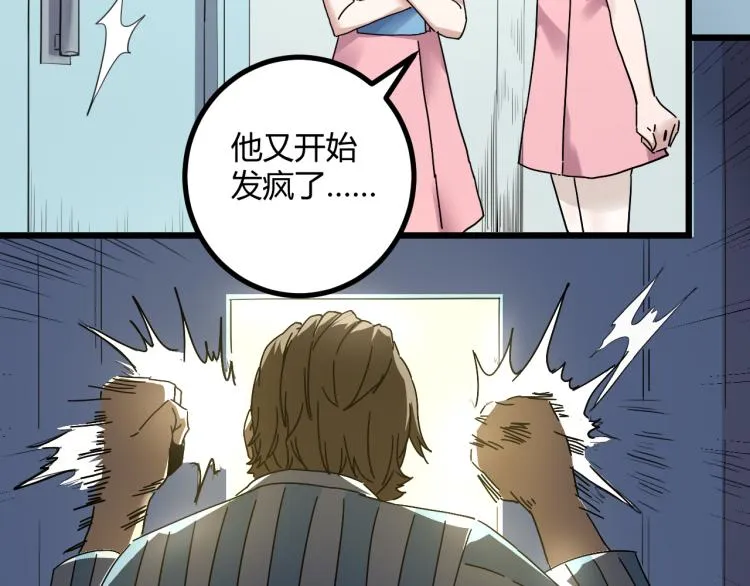 第61话 过去的人 第15页