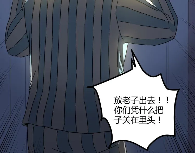 第61话 过去的人 第16页