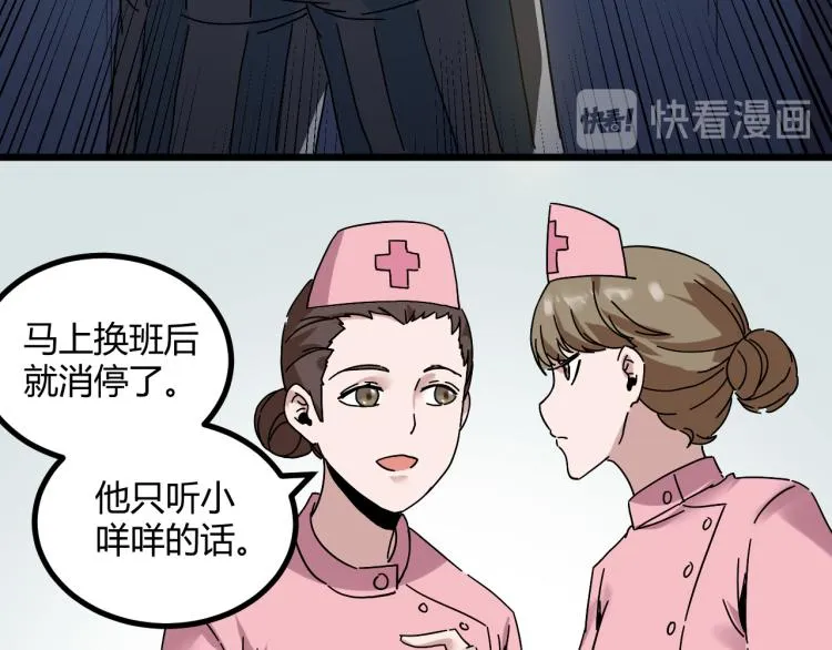 第61话 过去的人 第17页