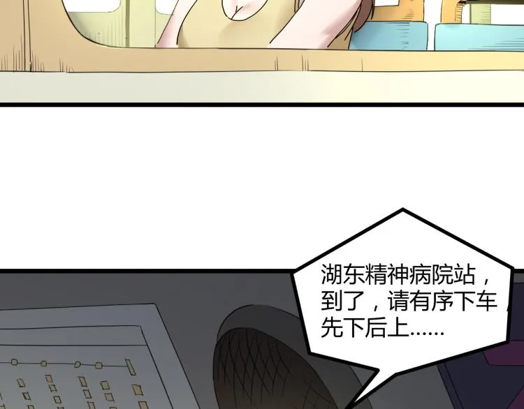 第61话 过去的人 第20页