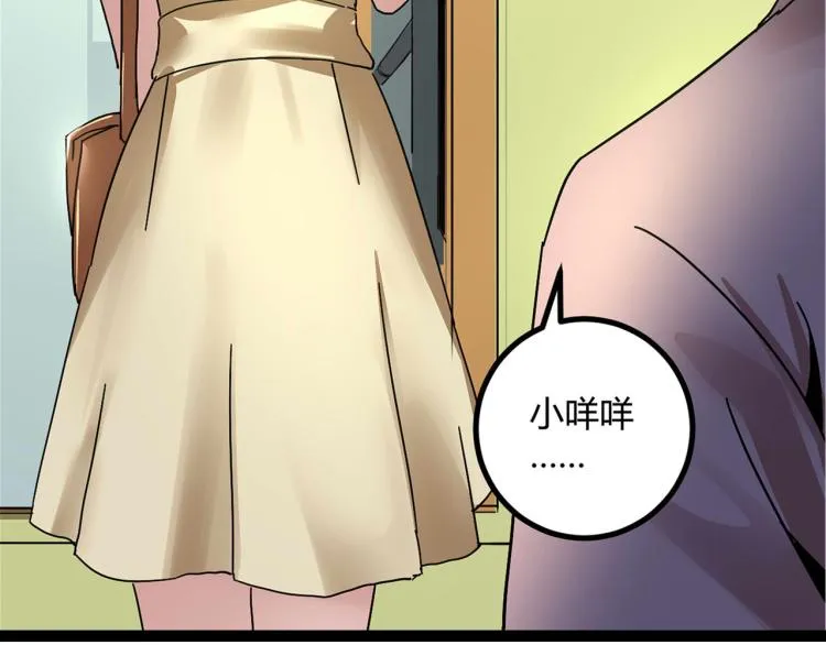 第61话 过去的人 第26页