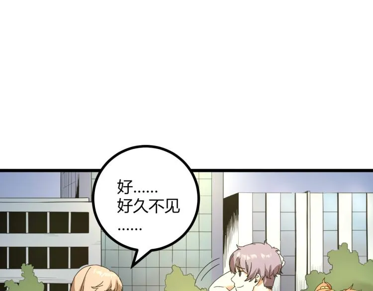 第61话 过去的人 第27页