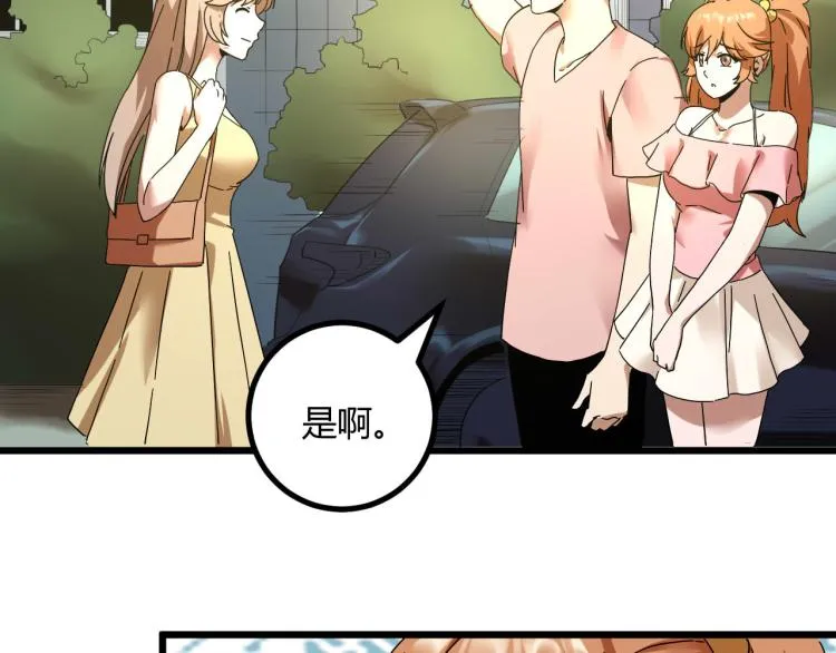 第61话 过去的人 第28页