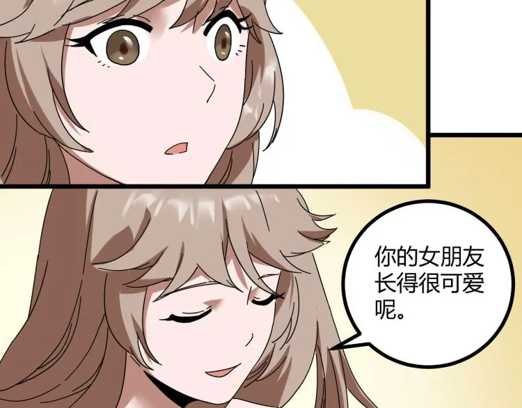 第61话 过去的人 第30页