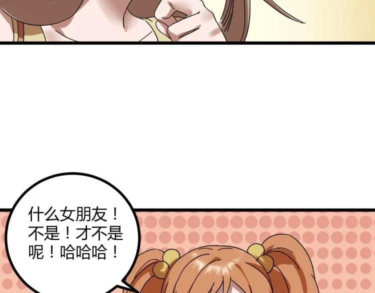 第61话 过去的人 第31页