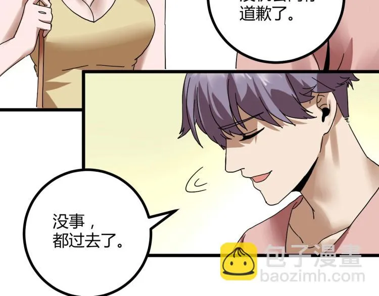 第61话 过去的人 第35页