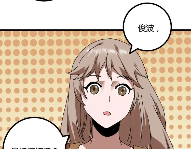 第61话 过去的人 第36页