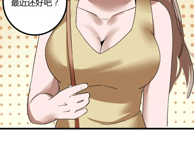第61话 过去的人 第37页