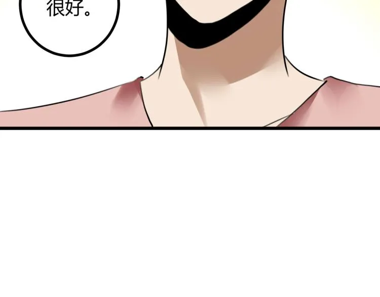 第61话 过去的人 第40页