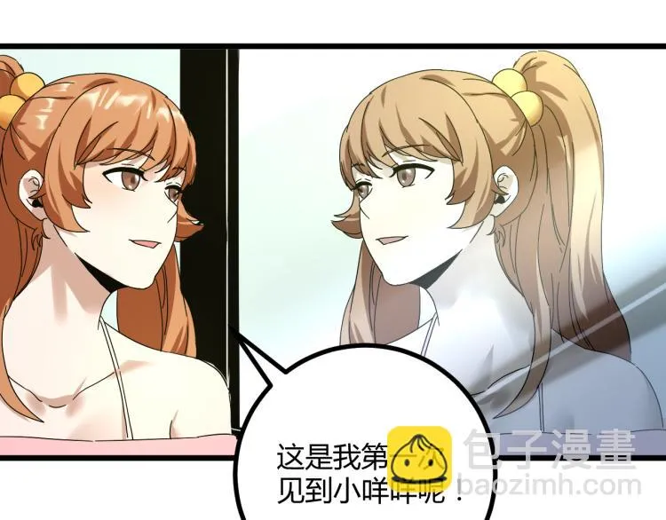 第61话 过去的人 第45页
