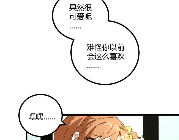 第61话 过去的人 第47页
