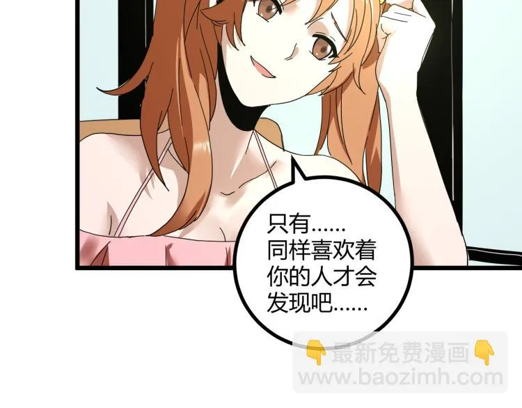 第61话 过去的人 第48页