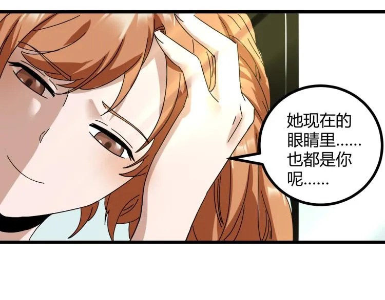 第61话 过去的人 第49页