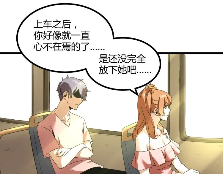 第61话 过去的人 第50页