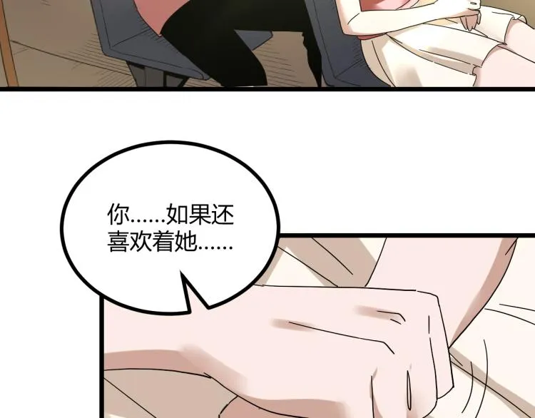 第61话 过去的人 第51页