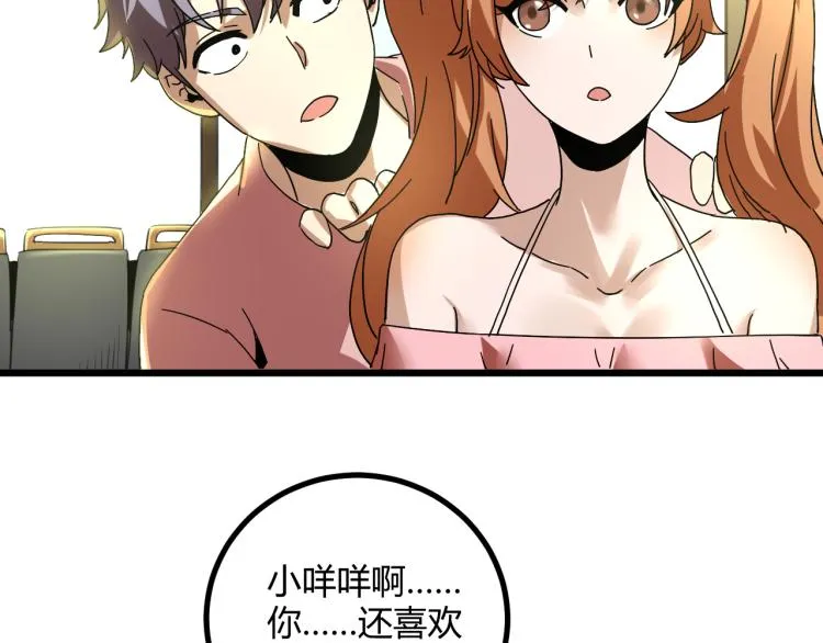 第61话 过去的人 第53页