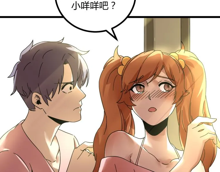 第61话 过去的人 第54页