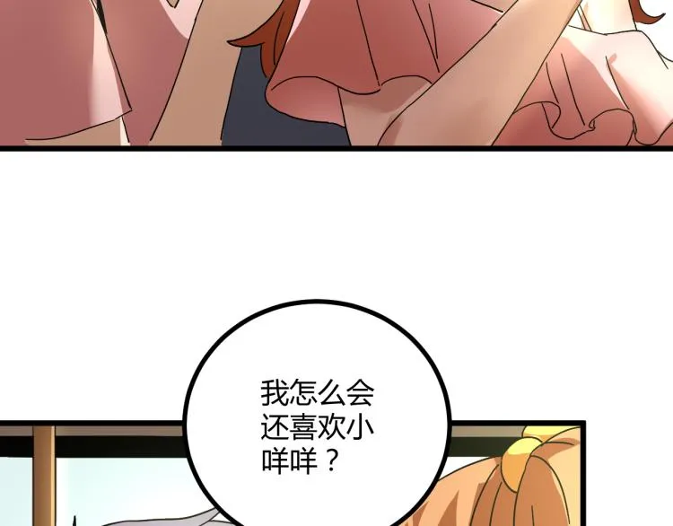 第61话 过去的人 第55页