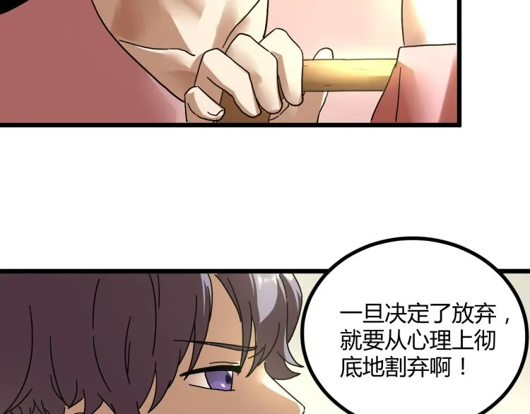 第61话 过去的人 第57页