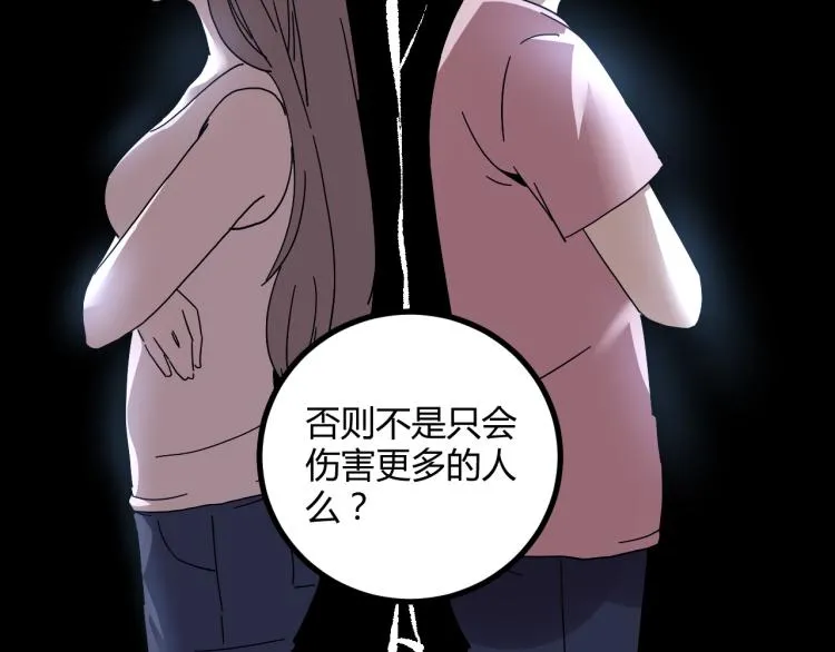 第61话 过去的人 第59页