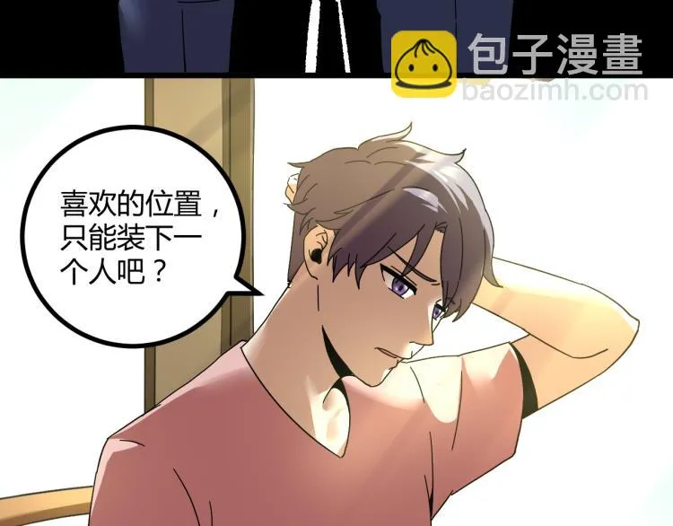 第61话 过去的人 第60页