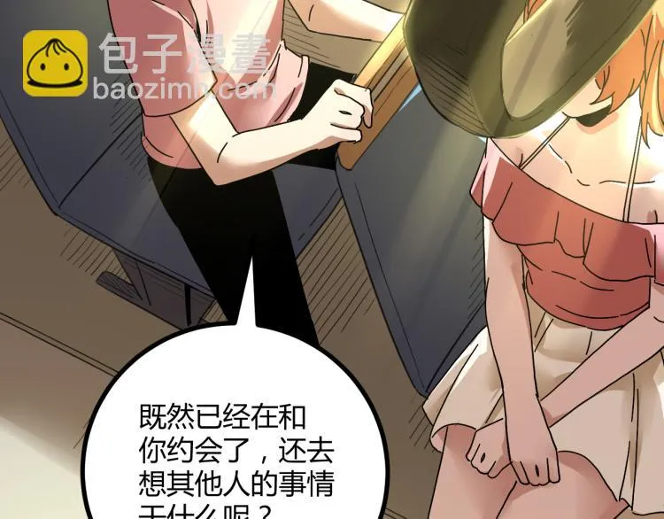 第61话 过去的人 第62页