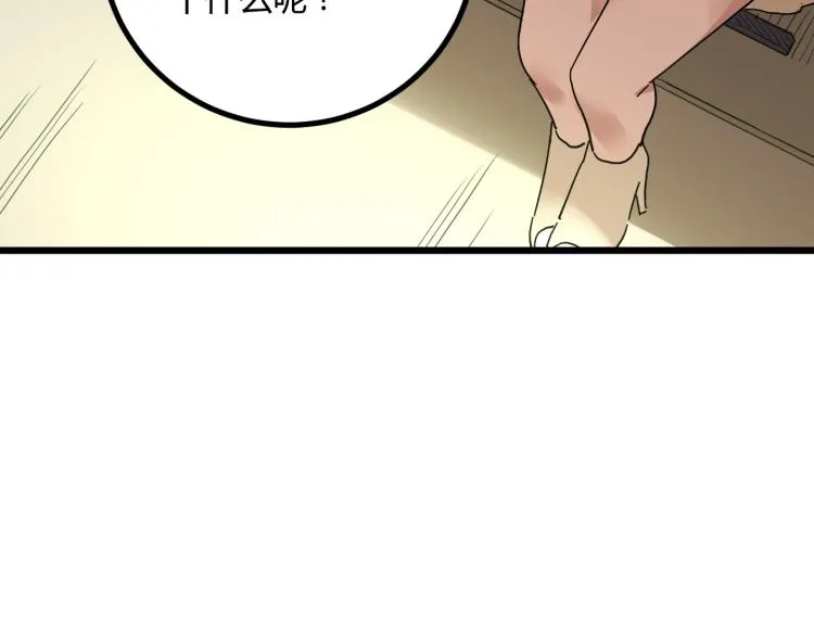 第61话 过去的人 第63页