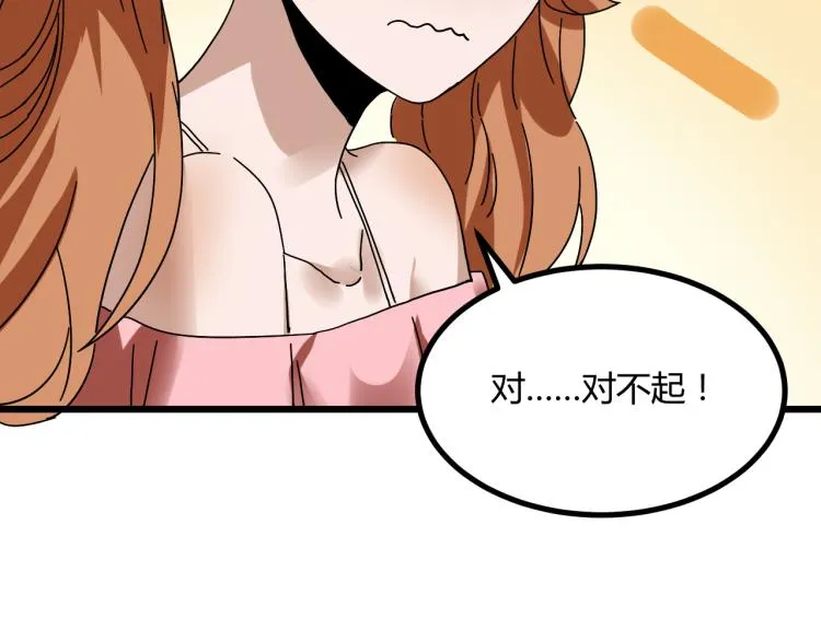 第61话 过去的人 第66页