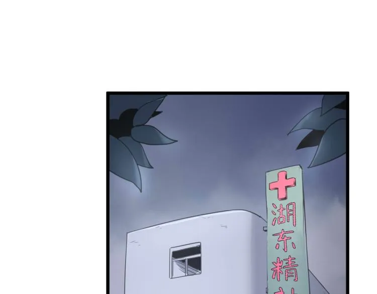 第61话 过去的人 第68页
