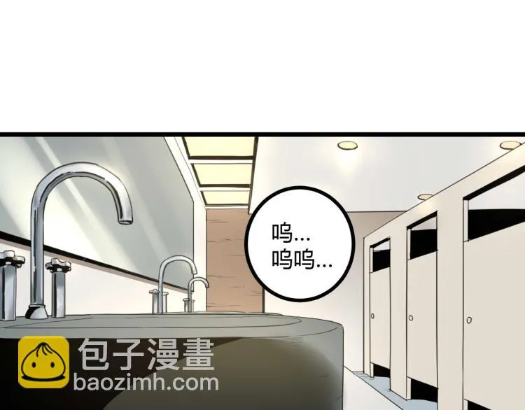 第61话 过去的人 第70页