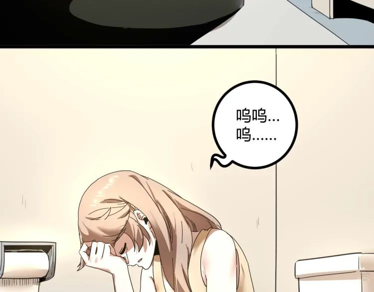第61话 过去的人 第71页